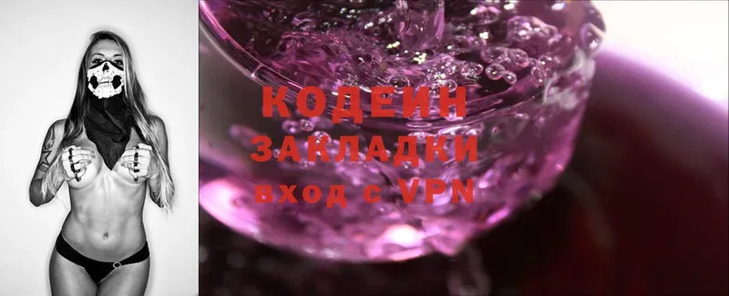 blacksprut зеркало  Елец  Кодеиновый сироп Lean Purple Drank 